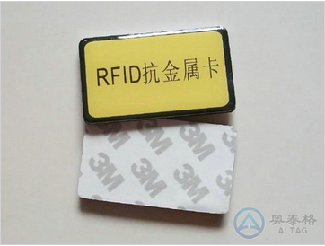 RFID標簽的分類及原理