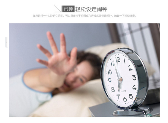 nfc電子標簽在設(shè)置鬧鐘的使用