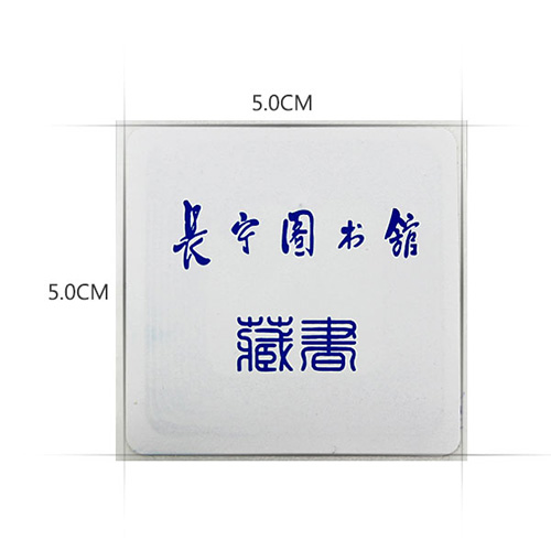 rfid圖書標(biāo)簽尺寸參照圖