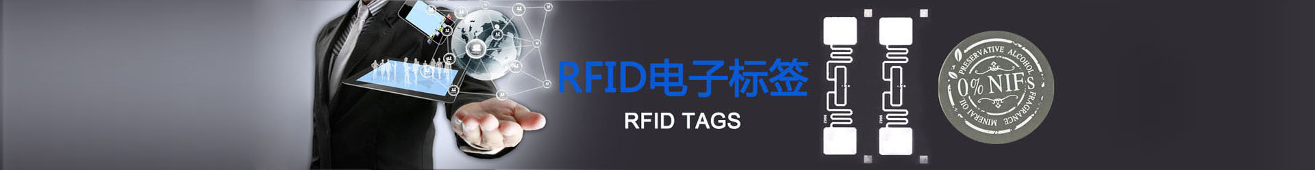 rfid服裝標簽